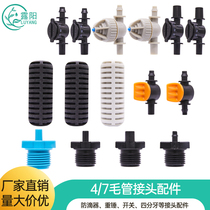 Luyang anti-drip device heavy hammer hanging counterweight water-stop accessories anti-drip device greenhouse spray anti-drip upside-down nozzle connector