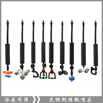 New material automatic watering artifact garden gardening agricultural lawn greenhouse watering rotary sprinkler atomizing micro-nozzle