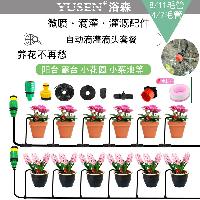 Red Drip Head Automatic Watering Drop Drip Suit Balcony Flower Pot Drip Irrigation Adjustable to turn off flow dripper