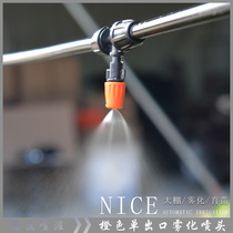 Adjustable atomization gardening garden watering Agricultural automatic flower sprayer sprinkler Spray drip irrigation pipe irrigation hair pipe nozzle