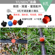 Automatic flower watering device adjustable flow watering gardening garden micro-nozzle drip irrigation pipe with capillary equipment small dripper
