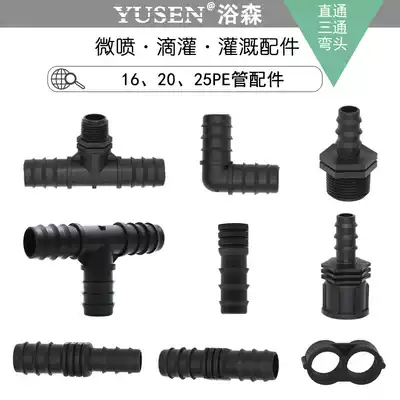 PE pipe drip irrigation pipe capillary micro-spray irrigation accessories straight-through elbow tee bypass plug greenhouses micro-spray pipe fittings