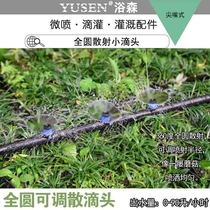 Automatic watering device compensator drip irrigation pipe equipment micro-sprinkler flowerpot planter gardening watering capillary dripper