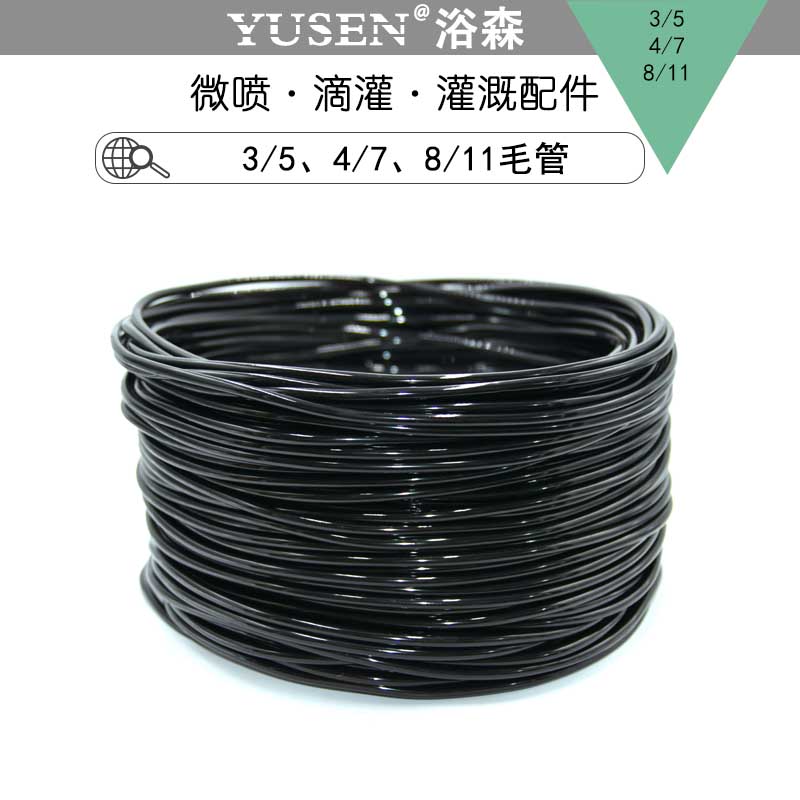 Sprinkler irrigation capillary drip capillary 3 *5 4 *7 9 *12 balcony micro spray pipe Garden water pipe Drip plastic pipe