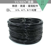 Sprinkler drip irrigation capillary 3*5 4*7 9*12 balcony micro-spray pipe gardening water pipe drip plastic pipe