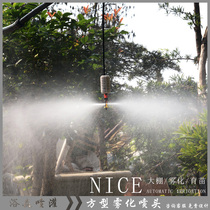 360 degree automatic watering device for greenhouse agricultural gardening garden watering rotary sprinkler irrigation atomized micro-sprinkler