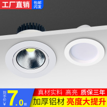Led downlight embedded concealed spotlight ceiling hole lamp living room household ceiling lamp bull eye lamp barrel lamp corridor