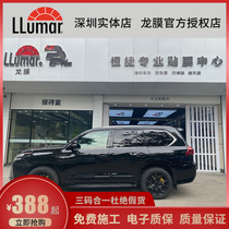 Dragon film official authorized shop Shenzhen car Film full window front solar film glass sunscreen heat insulation car film