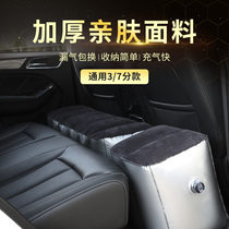 Panax ginseng split car interior gap filling cushion car inflatable mattress car travel bed Children SUV car air cushion