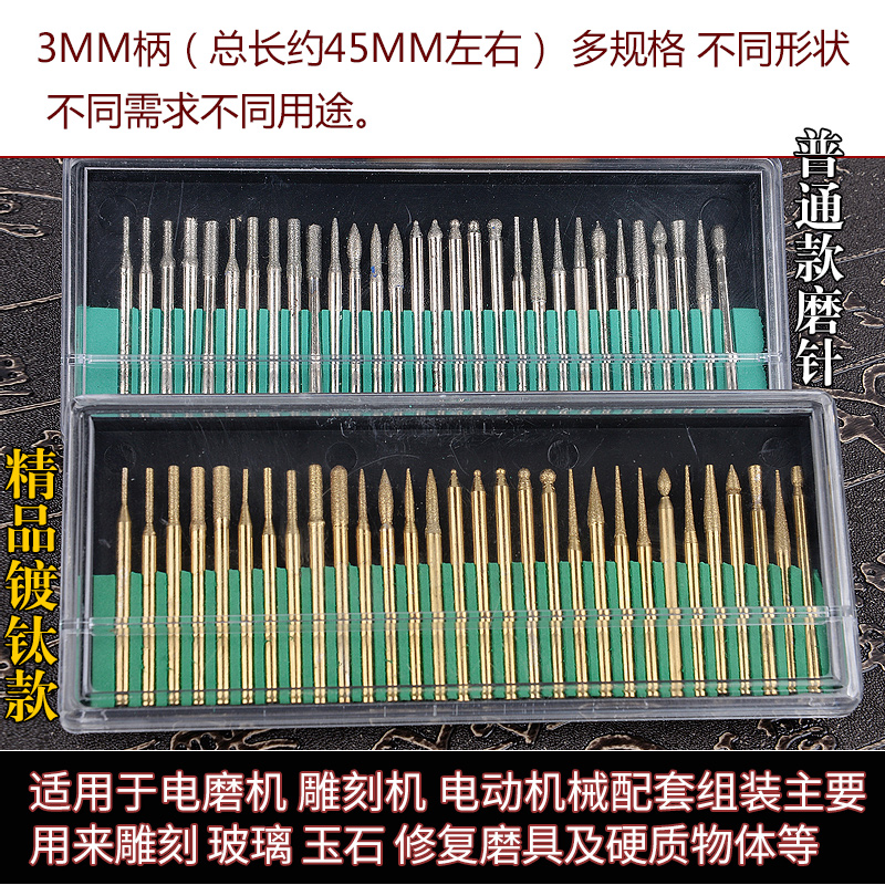 Diamond grinding needle grinding machine accessories dental nail grinding needle grinding machine grinding titanium grinding needle