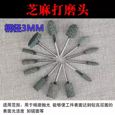 3mm handle Sesame grinding head rubber rubber polishing grinding head metal Jade polishing small electric grinding head rubber grinding head