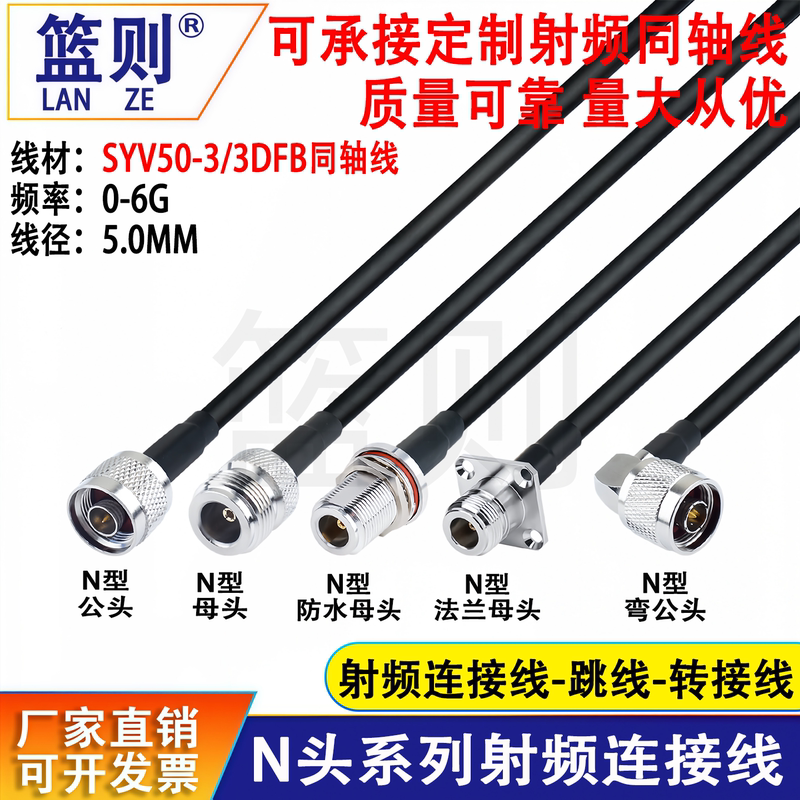 N-Type Antenna Extension Cable N Male-N Male Double N-Type Jumper Cable N Female Adapter Cable 50-3 Rf Feeder Cable