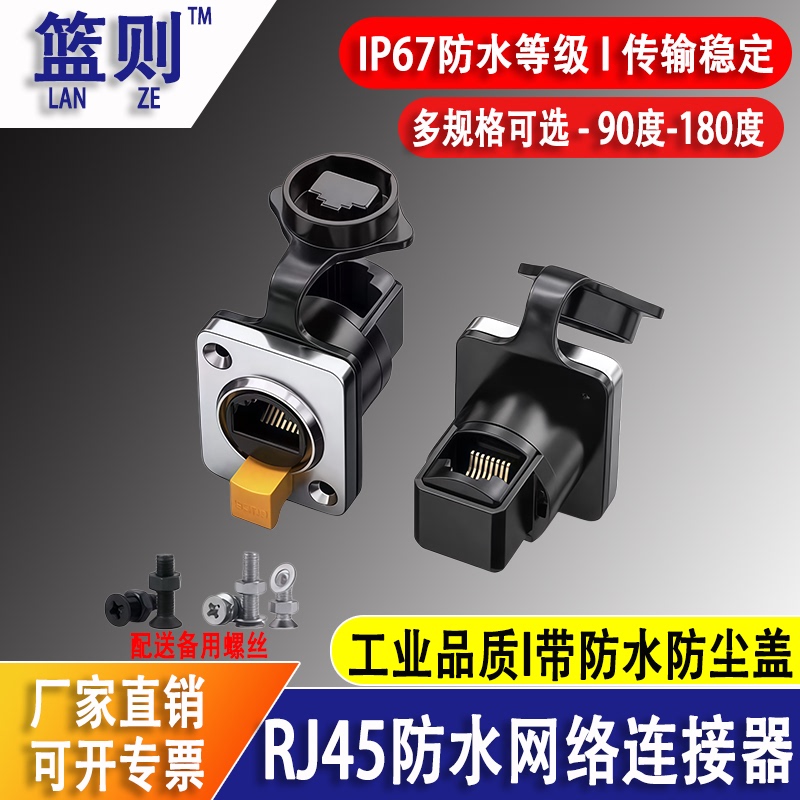 Rj45 Outdoor Waterproof Aviation Plug Network 8P8C Socket Network Cable Connector Female Cat6A Network Coupler