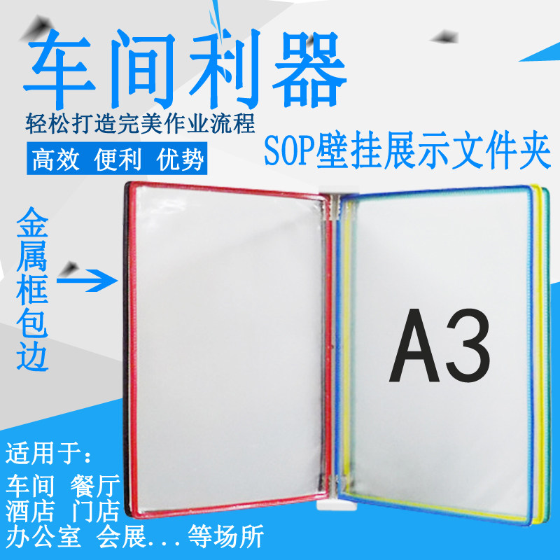 A3 display page wall hanging folder hanging file rack wall loose-leaf hinge page flip folder display page