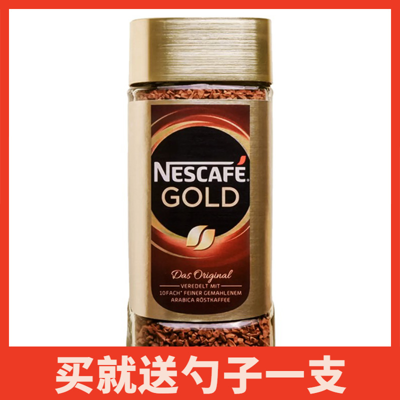 Nestle Gold Instant Freeze-Dried Black Coffee Swiss Imported Pure Coffee Powder Original Rich 100g