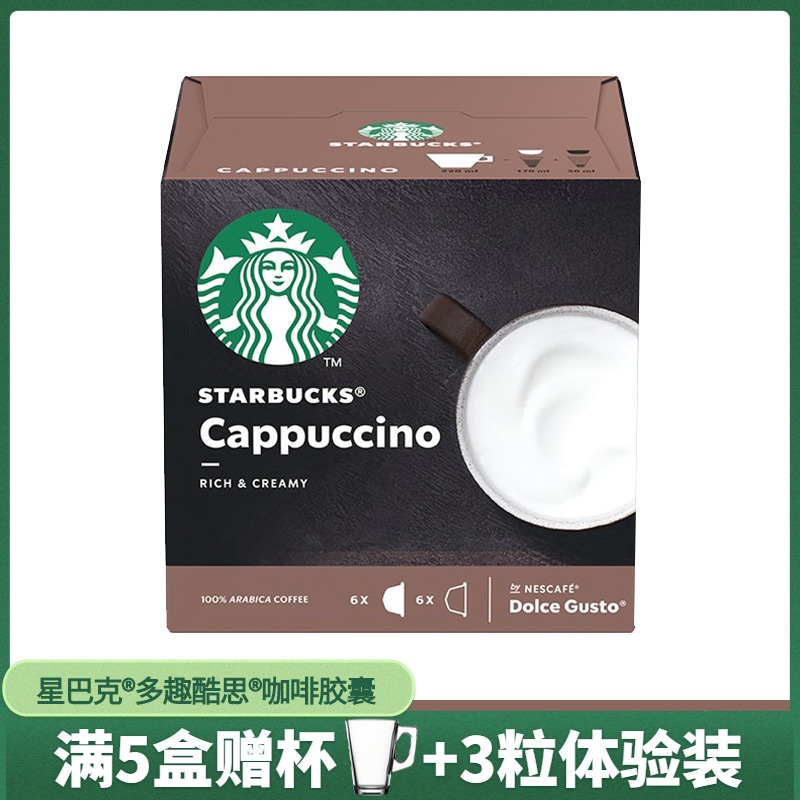 Starbucks Capsule Coffee Cappuccino 12 Grain Compatible Nestle Multi Anecdote Cool Tholce Gusto Coffee Maker