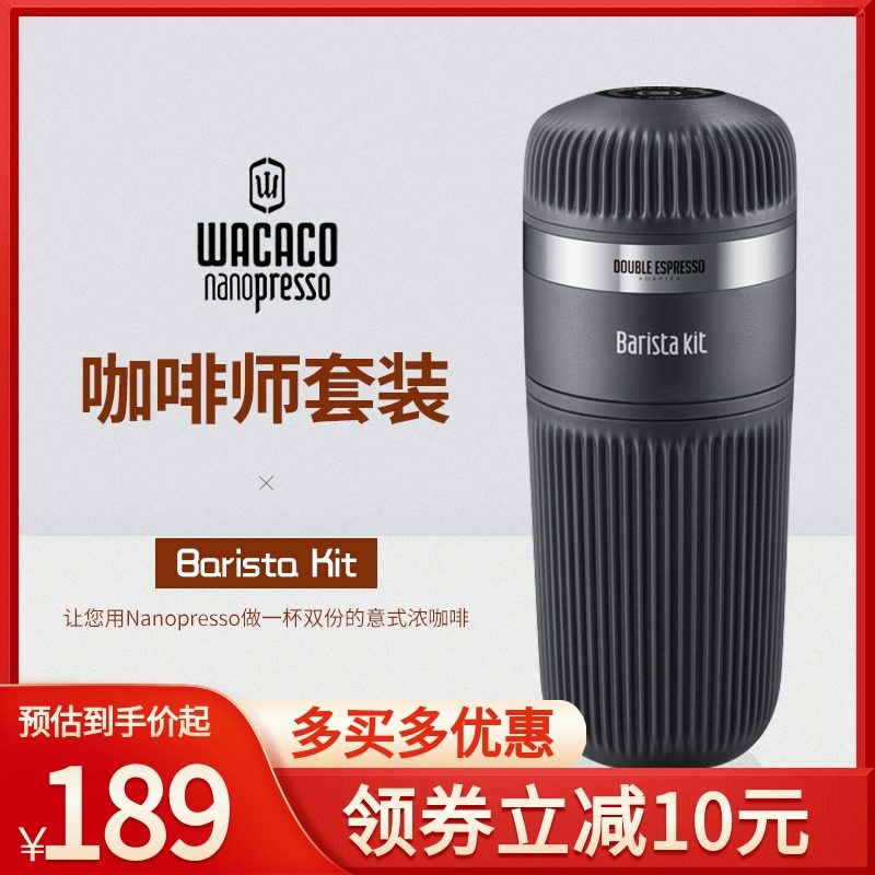 Accessories: Extra large water tank WACACO Nanopresso portable coffee machine Barista Accessory Set
