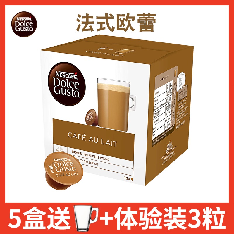 Nestle multi anecdote Dolce Gusto Cafe Au Lait French Capsule Coffee 16 Cup