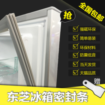 Household suitable for Toshiba BCD-168K1 series refrigerator seal strip Magnetic door seal strip