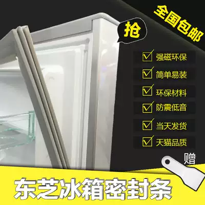 Household suitable for Toshiba GR-K18EAD BCD-217K series refrigerator seal magnetic door seal strip