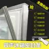 Suitable for Rongsheng series refrigerator sealing strip Magnetic door seal strip