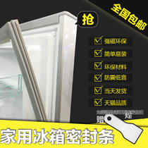 Suitable for Changling BCD-206BL8 household Series refrigerator sealing strip magnetic door sealing strip