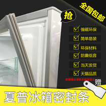 Home Suitable for Sharp BCD-197 Series Refrigerator Sealing Strip Magnetic Door Seal Strip