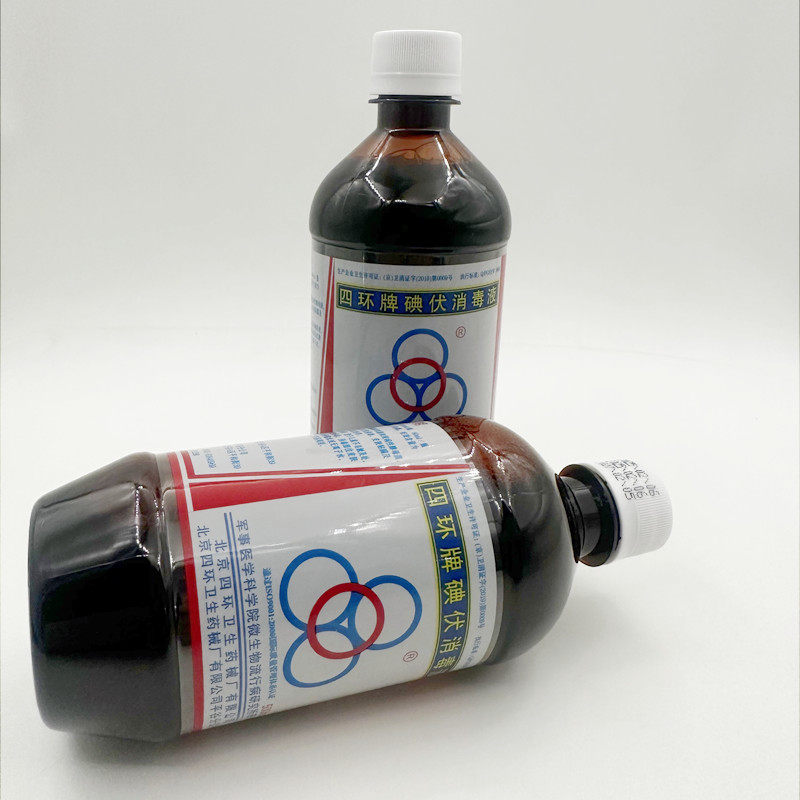 四环牌碘伏非碘酒碘酊 用皮肤消毒液医院 碘伏消毒液500ml