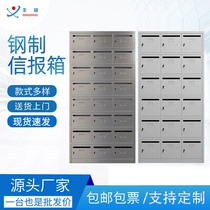 Customized community multi-door stainless steel mailbox outdoor indoor mailbox wall-mounted villa smart mailbox