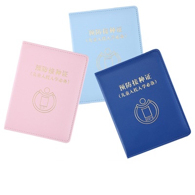 【晨帅】医学出生证明2020新版保护套全
