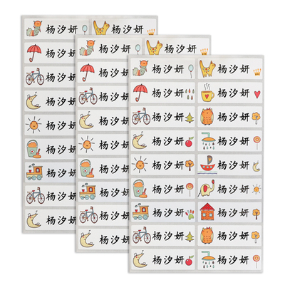 【新木城】幼儿园名字贴防水姓名贴