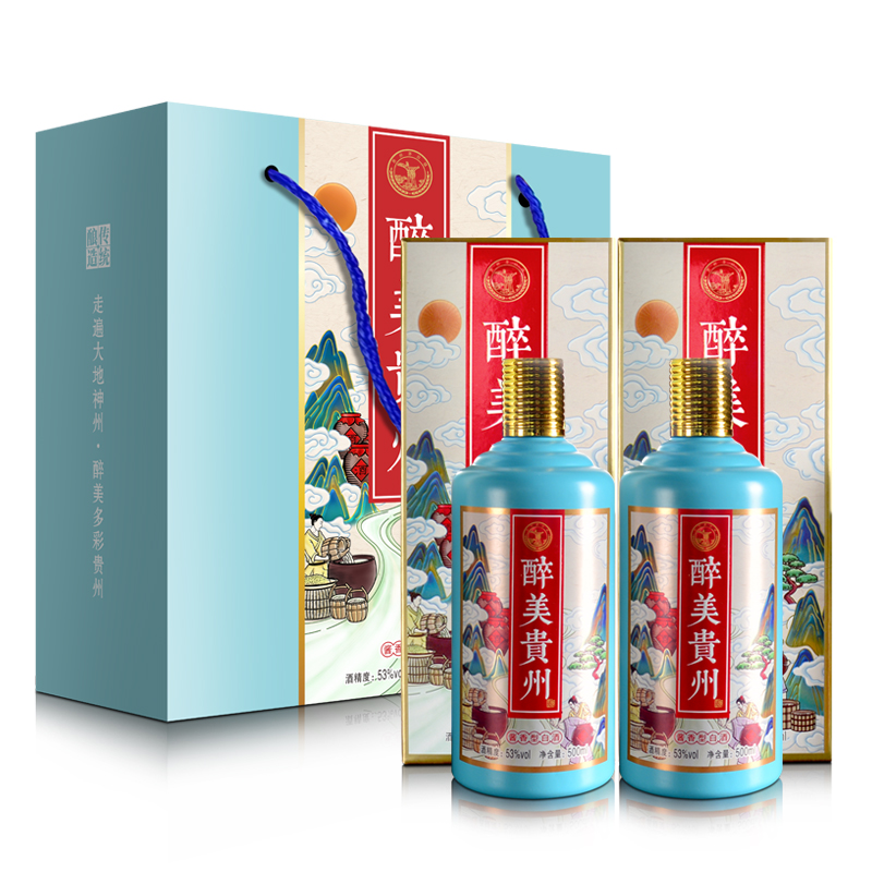 【纯元】酱香型醉美贵州酒500ml*2瓶