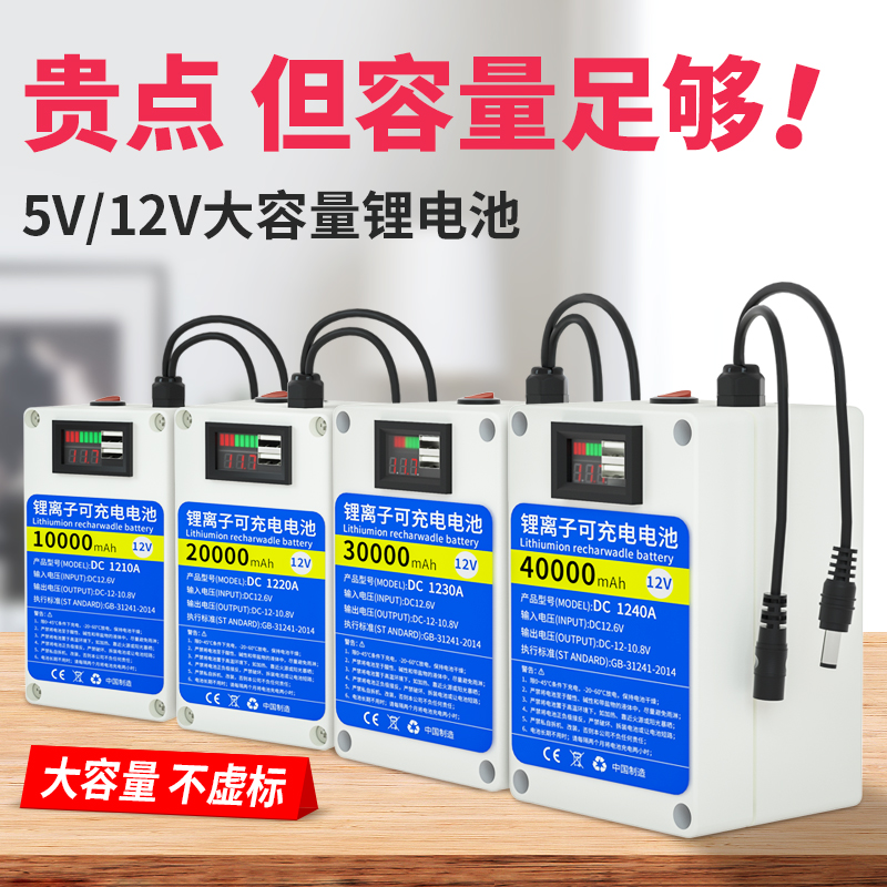 12V Lithium-ion Battery Pack Outdoor Monitoring Action Power USB Rechargeable Camera Large Capacity Battery