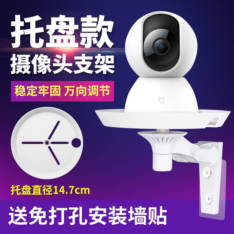 Punch-free camera bracket suitable for Xiaomi fluorite cloud pallet set-up monitoring machine wall-mounted suspension base installation-Taobao