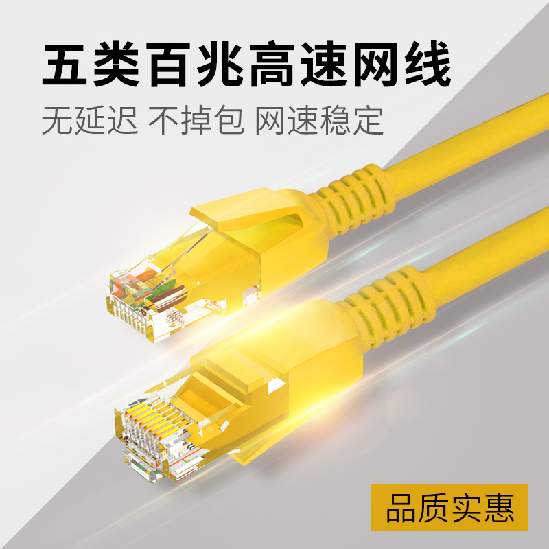 1m3m5m20m60m100 Mi Ultra Five Six Categories one thousand trillion Network Routes Home High-speed Finished Wire Internet Jumper