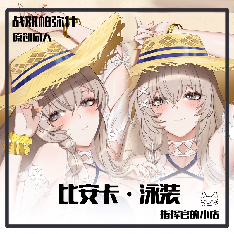 [Original] Punishing: Gray Raven Merchandise Bianca Hui Mu Qing Yu Man Xi Bw Swimsuit Life-Size Body Pillow