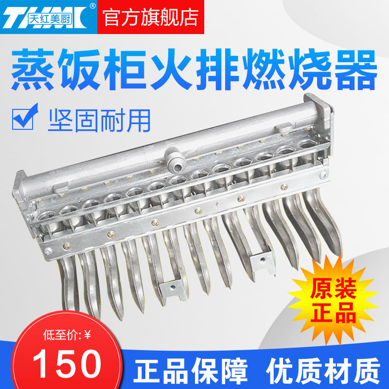 Tianhong kitchen steaming cabinet Steaming car steaming box Steaming bag furnace Noodle cooking furnace 13 rows of fire row burner steam furnace