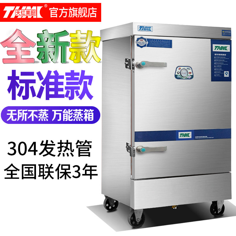 Sky Red Meme Kitchen Steamed Rice Cabinet Commercial Electric Steam Box Steamed Bread Oven Gas Steamed Rice With Steamed Steamed Buns Rice Steamed Rice Steaming Machine