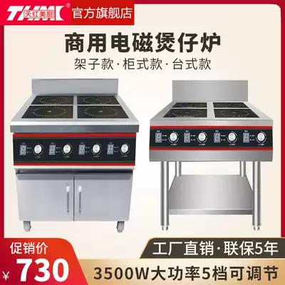 Electromagnetic stove 3500W commercial induction cooker 6 heads 4 heads 8 heads multi head 5000W pot stove four or six eyes