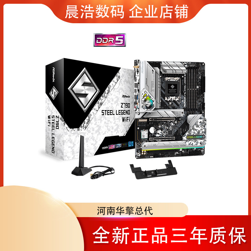 ASRock Z790 Steel Legend Steel Legend WiFi6 DDR5 supports I9