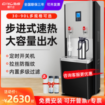 Wisdom step-by-step water purifier microcomputer heating water boiler factory Hotel Hotel