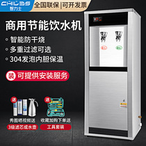 Commercial straight water drinking machine Ice hot warm water machine School stainless steel factory Community large flow filter water purifier