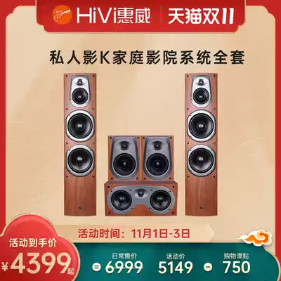Hivi whiwei D500 home theater audio set 5 1 home hifi wooden living room TV speaker