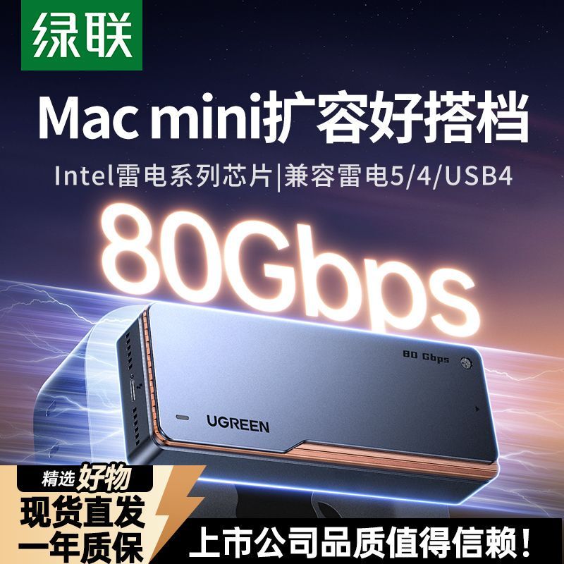 Greenlink M2 Hard Drive Enclosure Is Suitable for Thunderbolt 5/4/Usb4 Mac Mini Mobile 80Gbps M.2 Solid-State Nvme External Connection Greenlink M2 Hard Drive Enclosure Is Suitable for Thunderbolt 5/4/Usb4 Mac Mini Mobile 80Gbps M.2 Solid-State Nvme External Connection