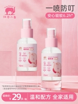 Red Elephant Mosquito Repellent Water Anti-mosquito Bites Anti-mosquito Liquid Spray Special Outdoor Artifact for Children and Infants 70ml