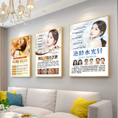 Skin management skin rejuvenation posters micro-plastic hanging paintings semi-permanent wall murals hair removal posters beauty salon decorative paintings