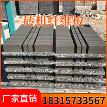 Brick-plate brick-plate brick-plate high-strength brick-plate hollow brick machine-plate hollow brick machine pallet samples