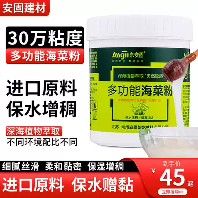 Construction special sea vegetable powder scraping Putty powder tile adhesive adhesive interface agent glue bonding external wall instant rubber powder