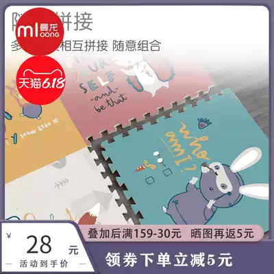 (With sale) (single piece) xpe splicing mat living room baby crawling mat puzzle mat 58 * 58cm