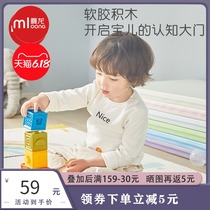 Manlong baby soft rubber building blocks can bite 6-12 months old baby toys 1-3 years old childrens early education educational toys